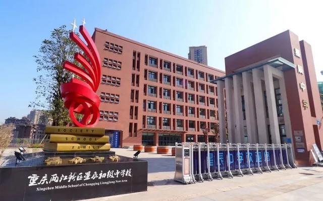 重庆这几所中学有大动作：金溪中*联学**姻八中？星辰中学加入西附？