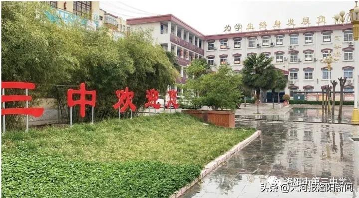 2024洛阳三中高中招生电话,洛阳第三中学招生办电话