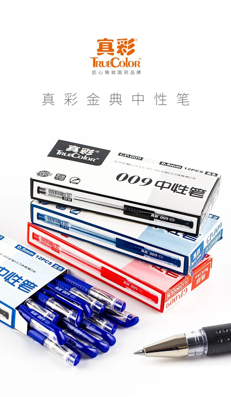 最好用的十支中性笔,握感超好的中性笔测评