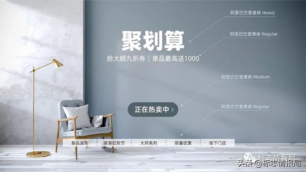 阿里巴巴字体是免费商用的吗,阿里巴巴普惠体字体下载