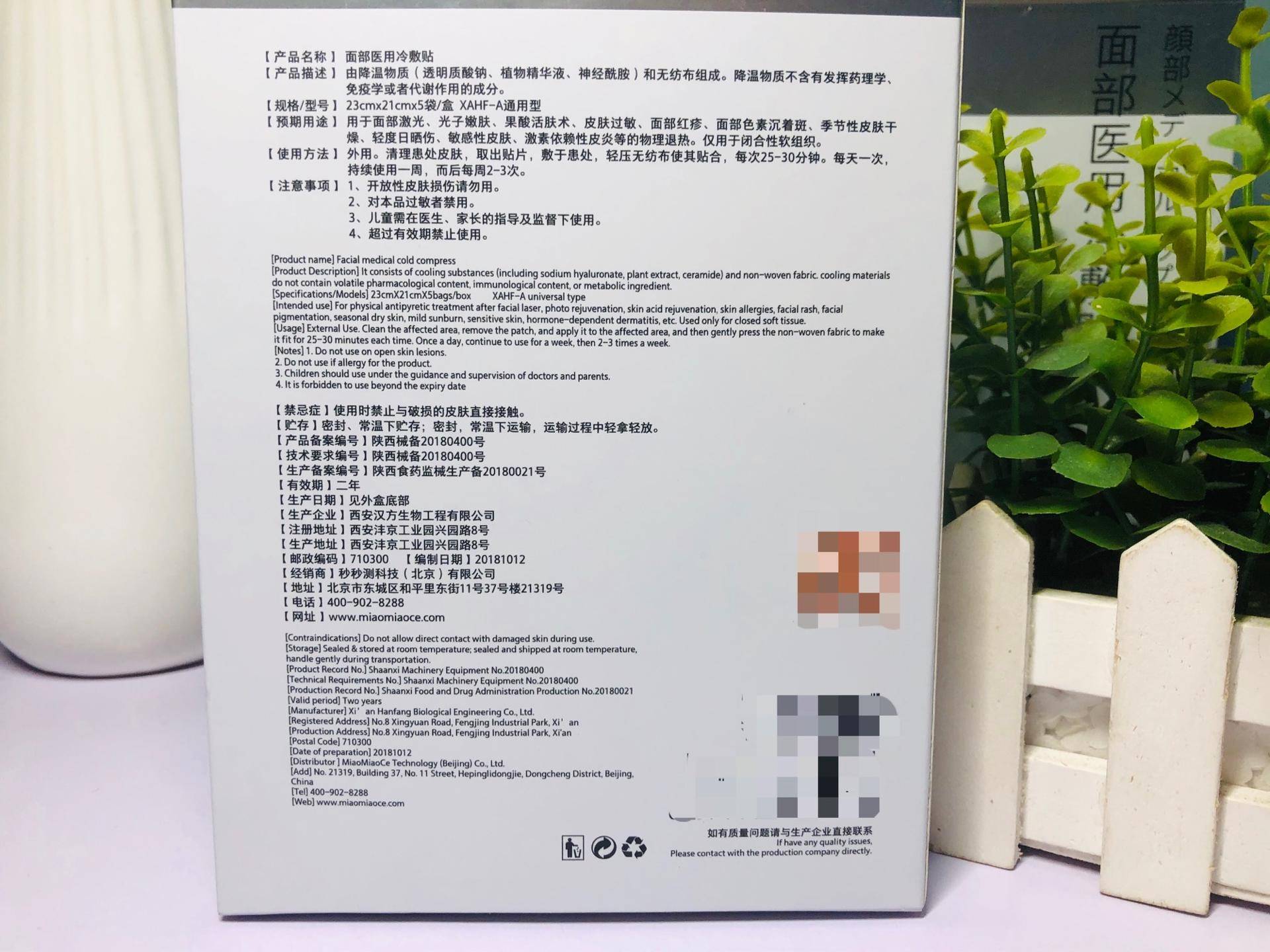 肌肤优化医用冷敷贴,脸部医用冷敷贴怎么用效果好