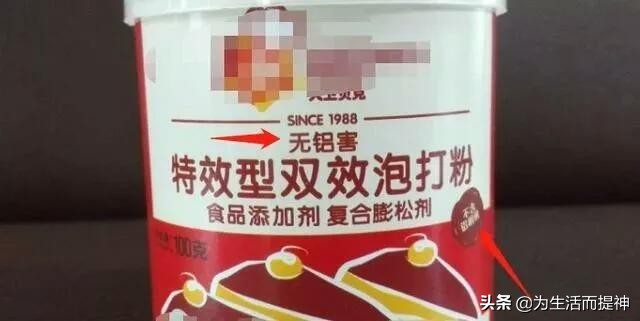 长期食用无铝泡打粉对人体有害吗,泡打粉对身体有什么危害