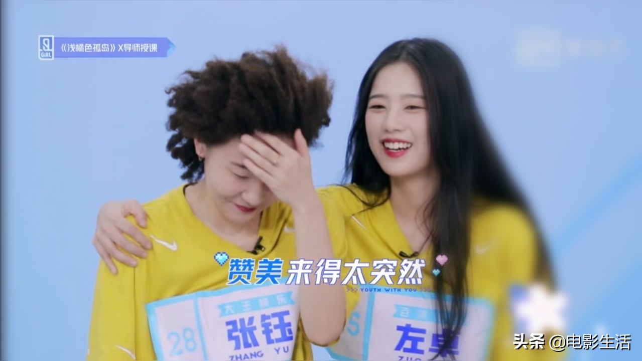 汪苏泷青春有你2虞书欣,爆笑汪苏泷