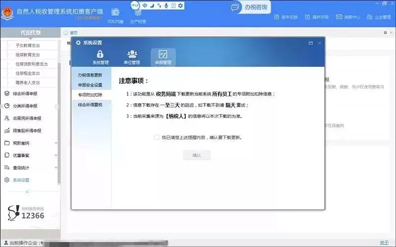 3月份申报个税为啥还要补税呢,3月份扣个税为什么减少