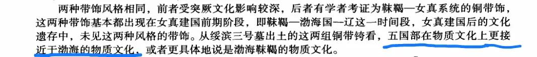 满洲人祖先,满洲人是韩国人的祖先吗