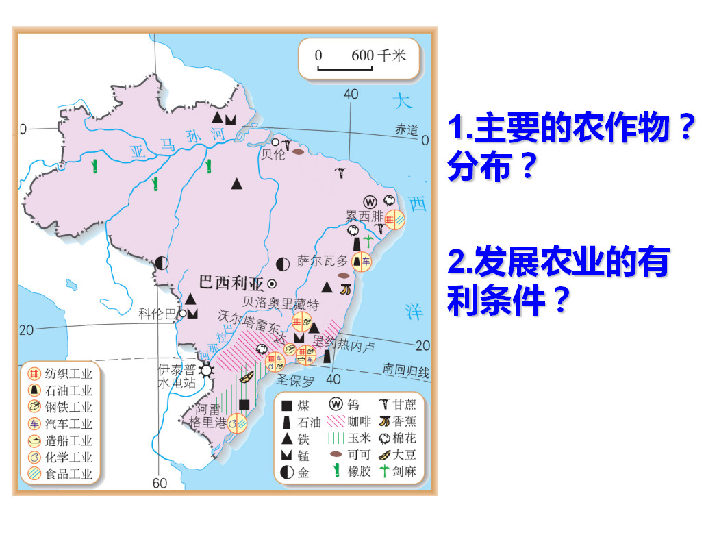 巴西地理知识有趣视频,巴西地理知识的题目