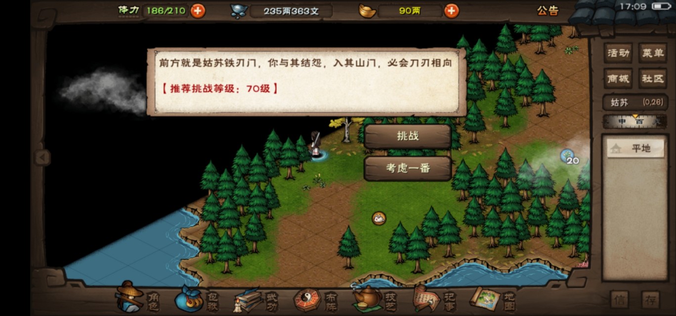 烟雨江湖初入江湖攻略,烟雨江湖手游一步入禅