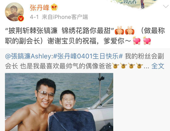 洪欣清空跟张丹峰有关微博？亲儿子态度露端倪