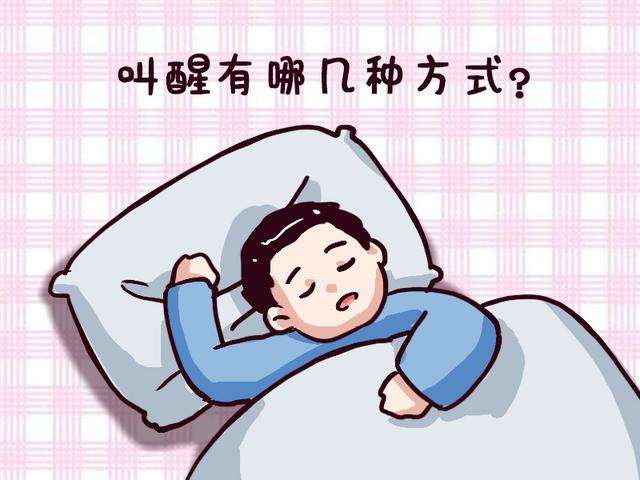 孩子起床困难的解决方法,孩子早上如何克服起床难