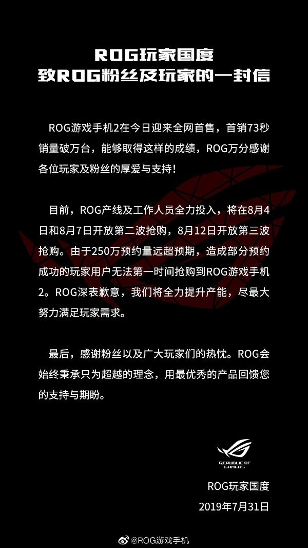 rog游戏手机2尊享版,rog游戏手机2全套