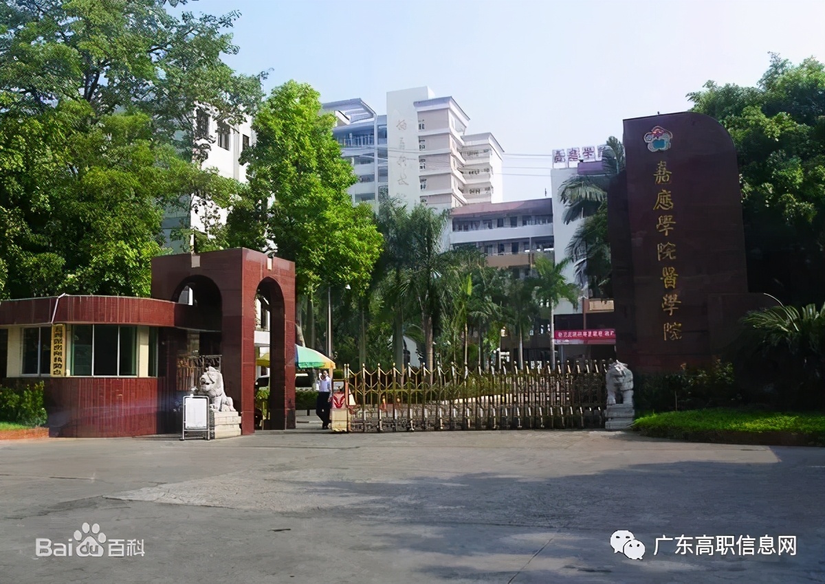 嘉应学院3+2本科,广东梅州嘉应学院是不是二本院校