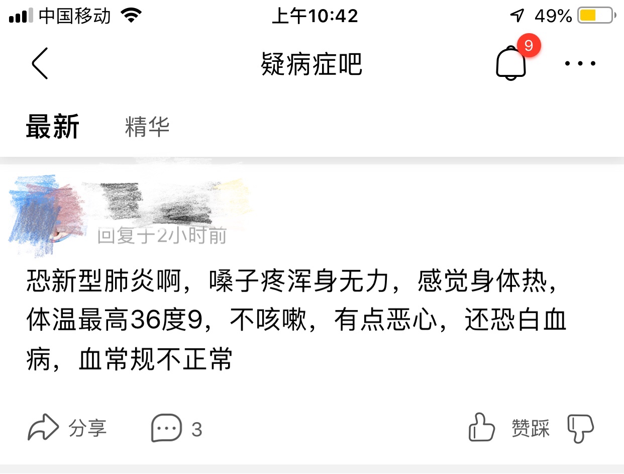 新病毒来袭症状,新一波病毒来袭症状