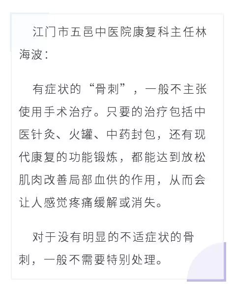 40岁后身上长了很多刺,50岁了身上长刺怎么办