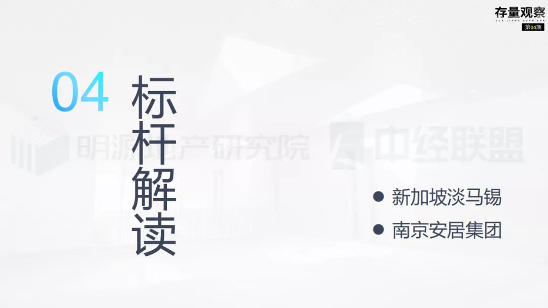 存量观察|“十四五”规划下的国企存量*局破**
