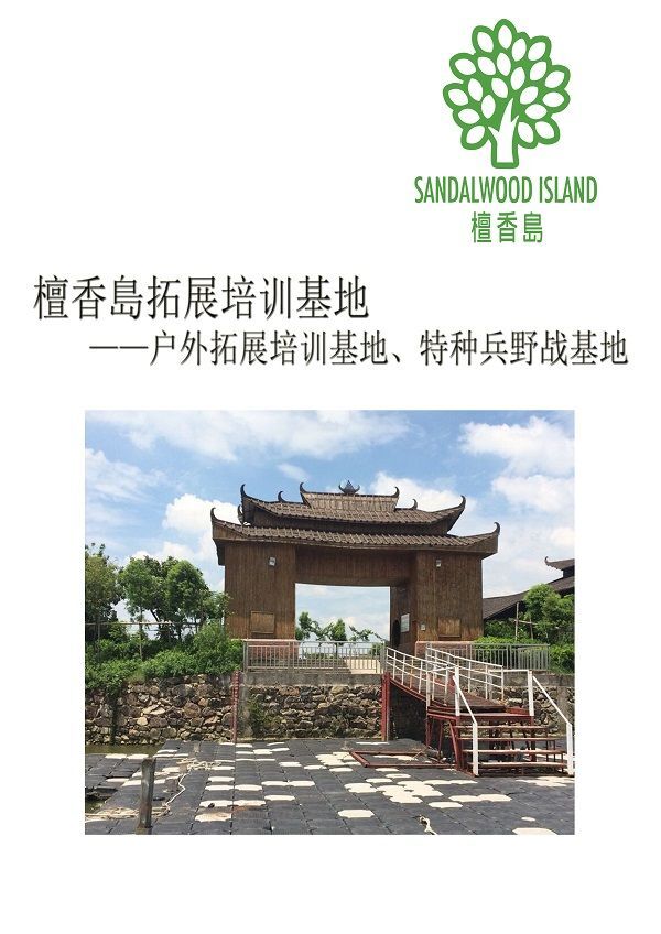 东莞无人机执照培训基地,东莞武术培训基地