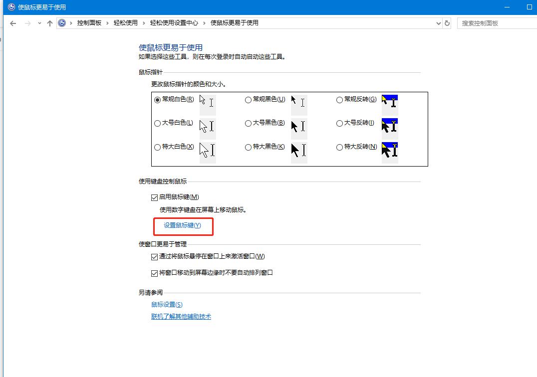 鼠标按键管用光标不能动什么情况,鼠标光标正常但按键失灵