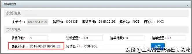船公司通知撤舱对账单,船公司最新通知大全