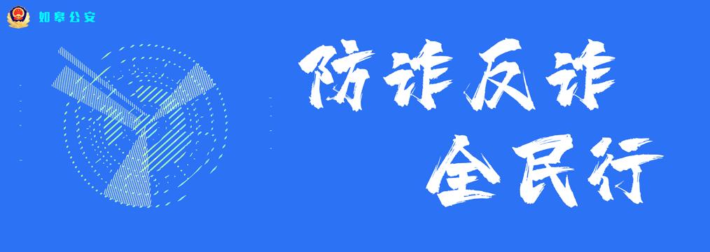 如小朗|近日，江安镇发生一起投资理财诈骗案件！共计损失4万余元～
