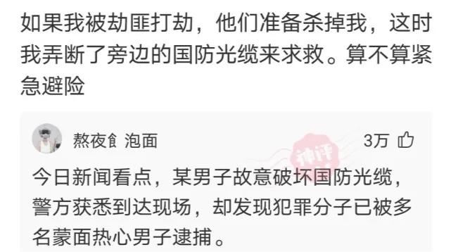 脚臭神回复,神经性脚臭挂哪个科