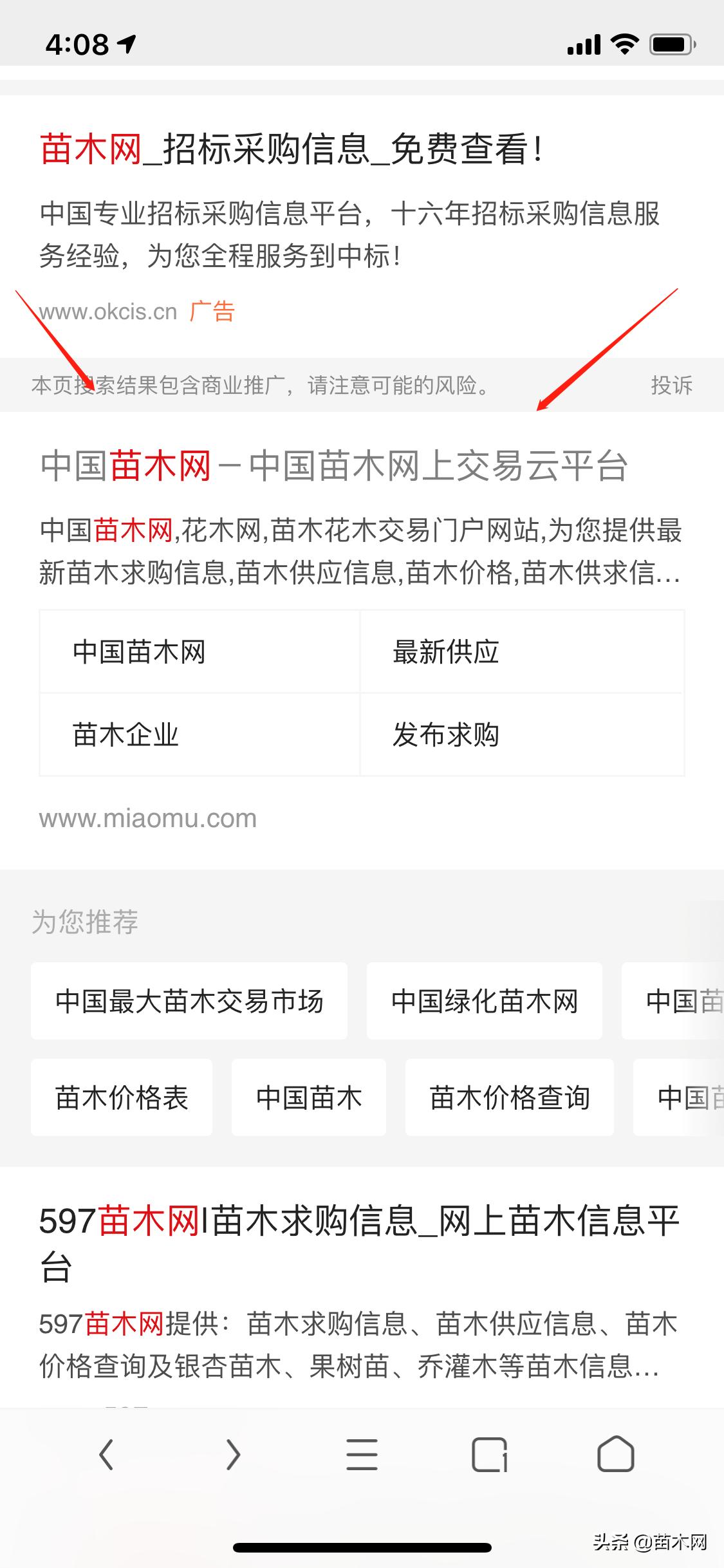 公司自己种植的苗木出售,种植苗木如何找销路