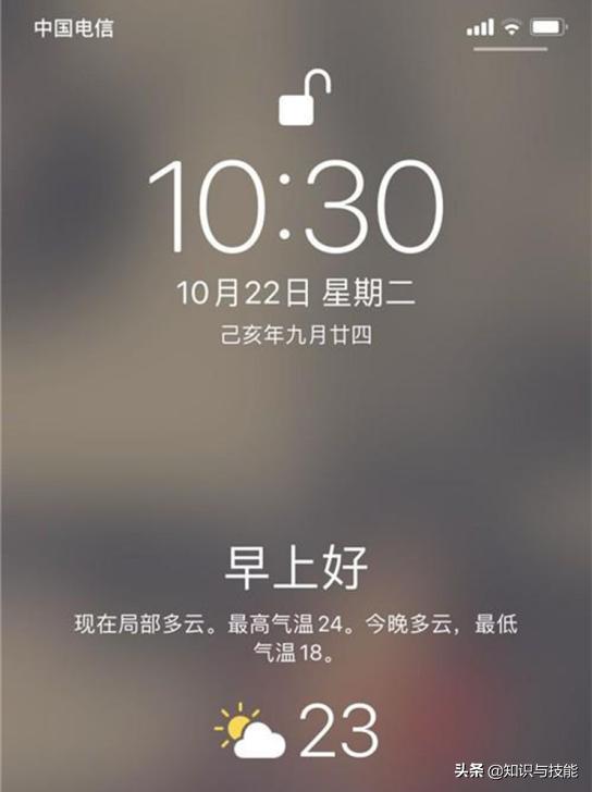 苹果ios15怎么设置锁屏显示天气,苹果11怎么把天气放锁屏