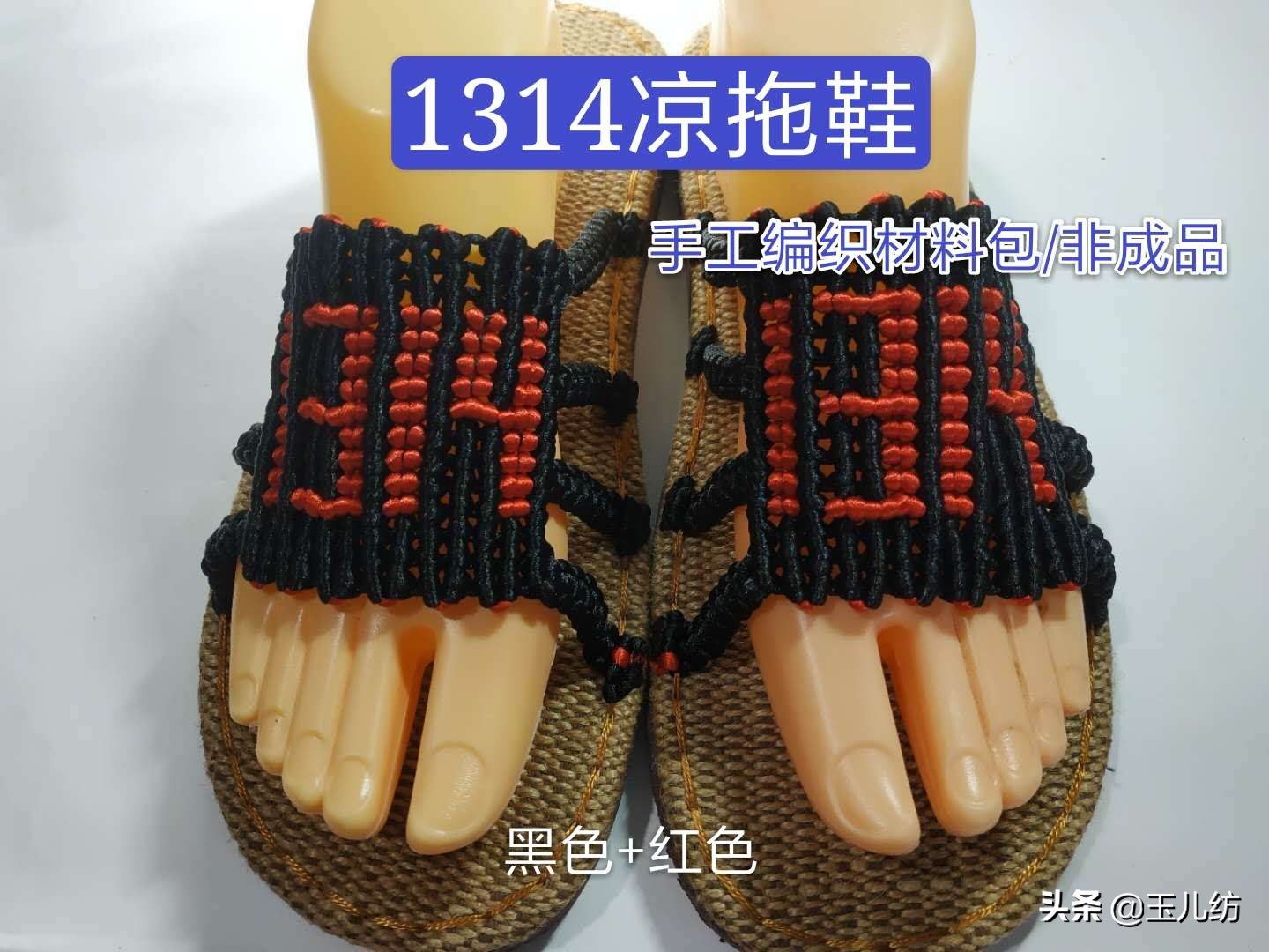 玉儿纺钩织牡丹凉拖鞋的全集教程,十全十美手工凉拖鞋编织教程