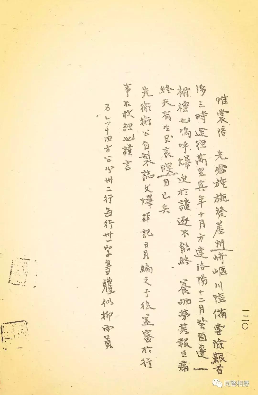 中国大宗师——你所不知的杰出女学者、大书法家游寿先生