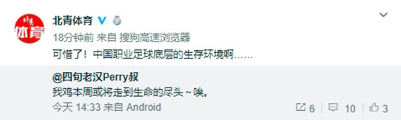 足协杯2017赛程表申鑫,上海申鑫为什么解散