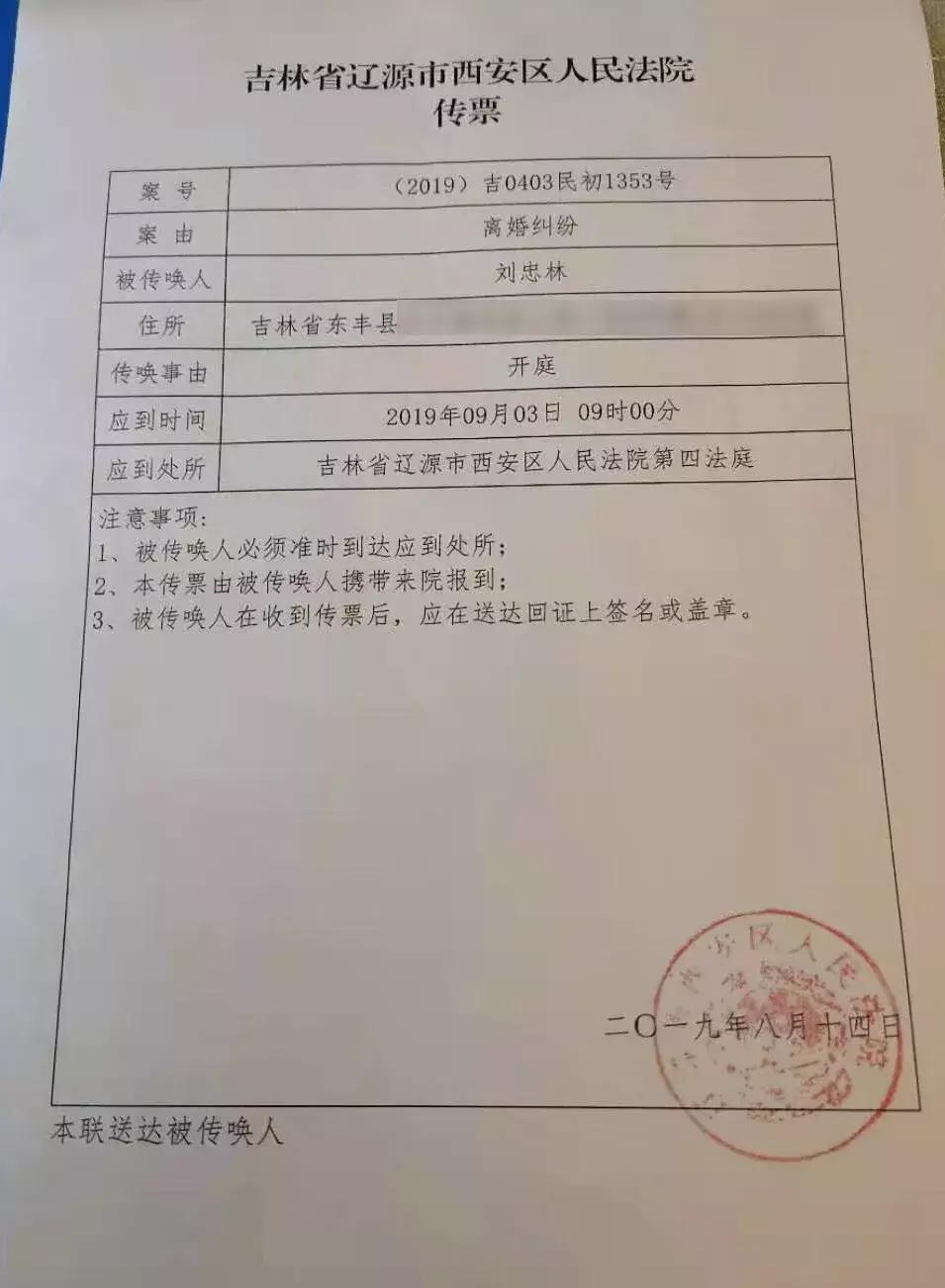 刘忠林最高赔偿多少,刘忠林赔偿款