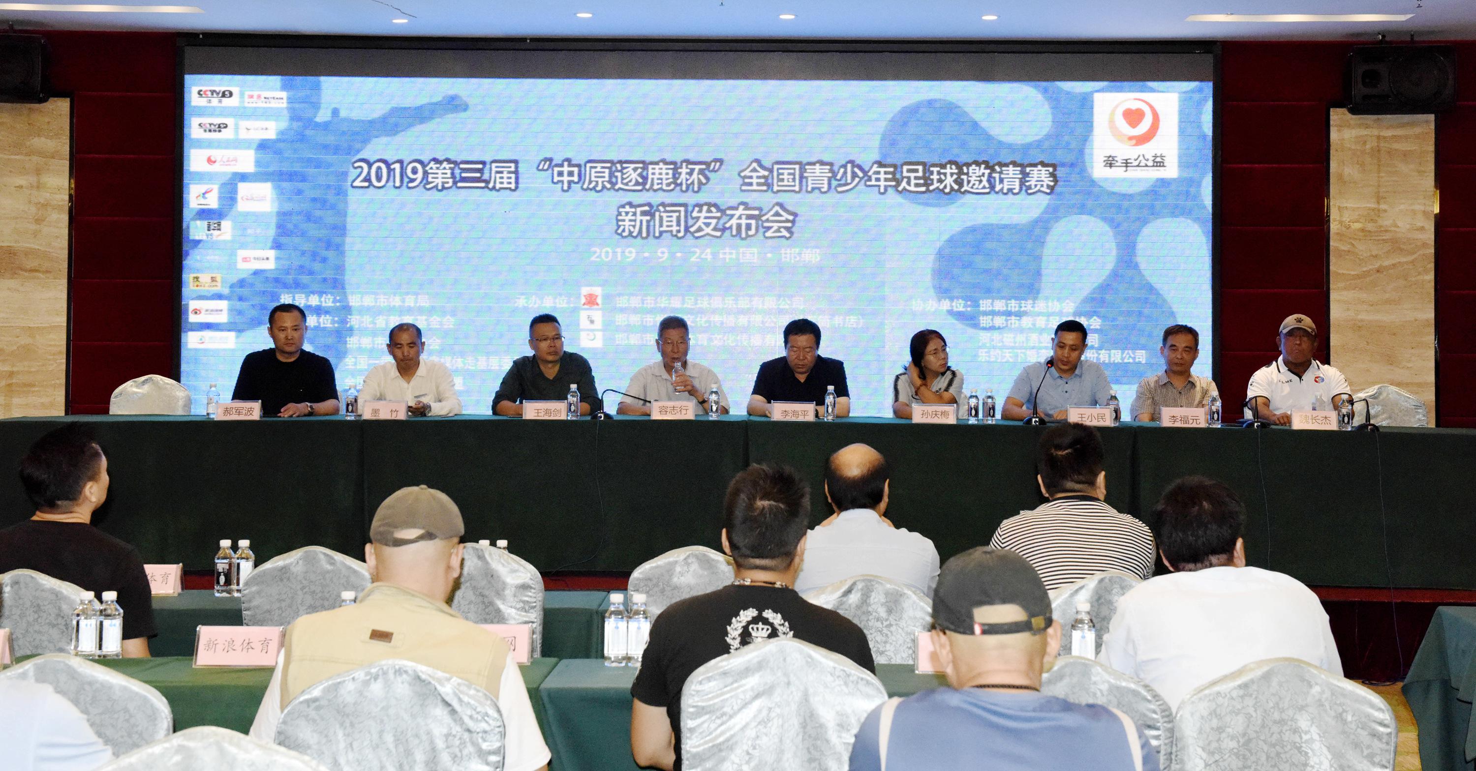 第三届全国青少年足球锦标赛,2024中原杯青少年足球精英赛