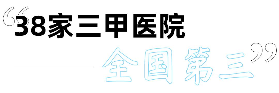 广州医疗实力全国第几,华南最强医院