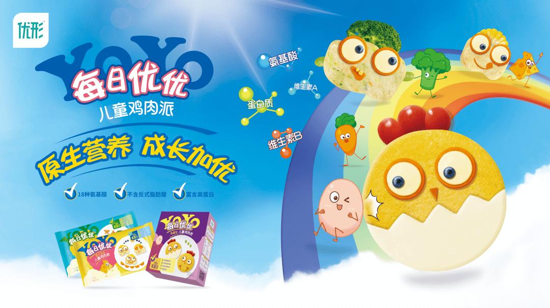 优形邀权威专家为新品把脉“每日优优”被点赞