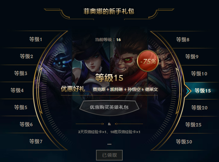 lol菲奥娜值得入手吗,lol菲奥娜出装