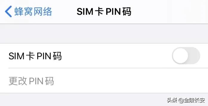 如何查手机卡pin码,怎么查手机卡的pin码