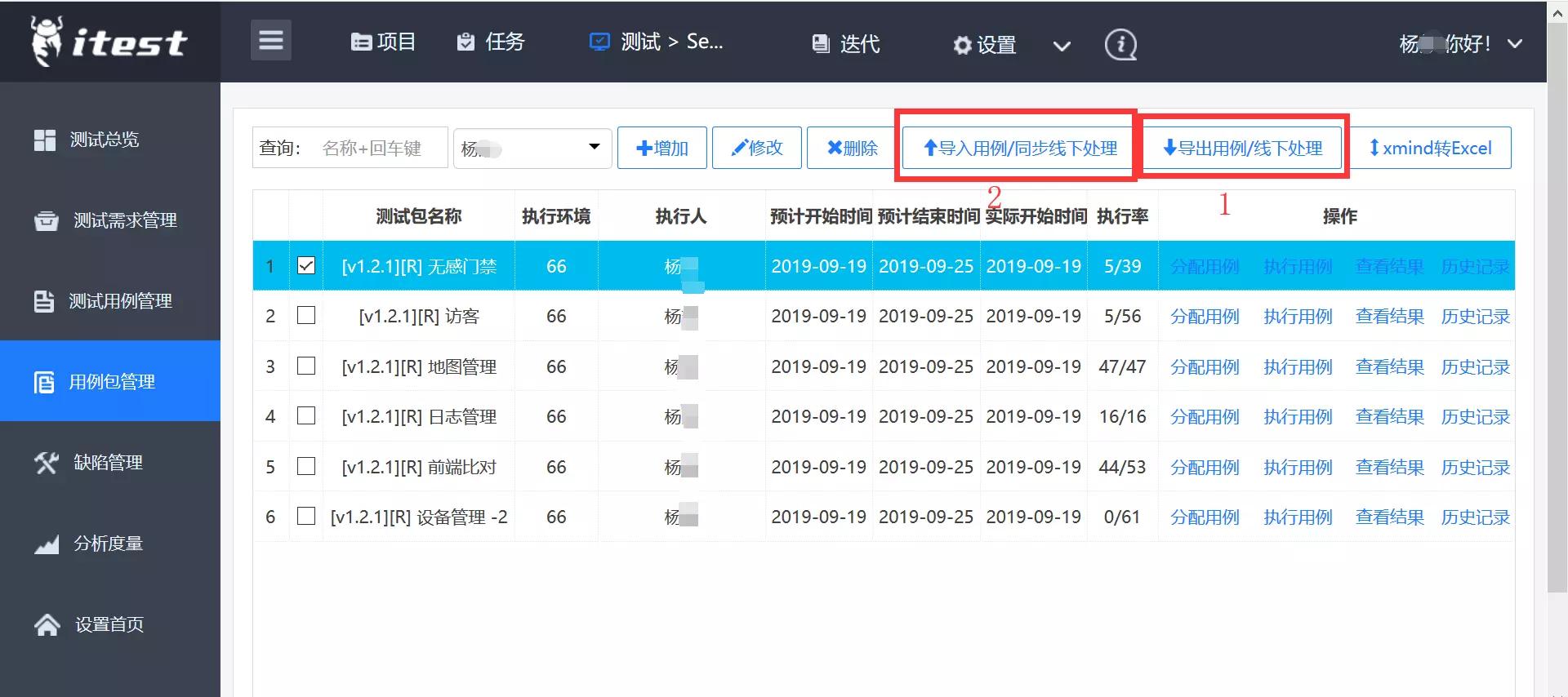 itest爱考试能检测后台吗,itest爱考试快捷翻译会被发现吗