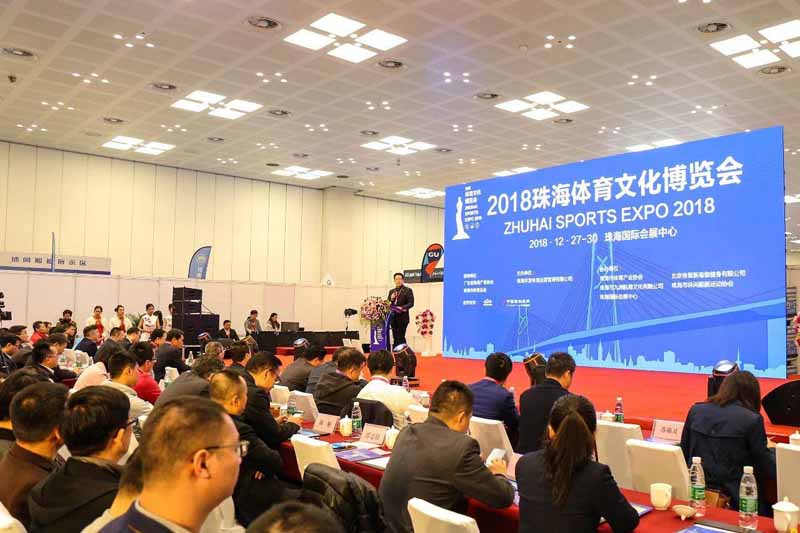 珠海产业博览会,首届体博会亮点