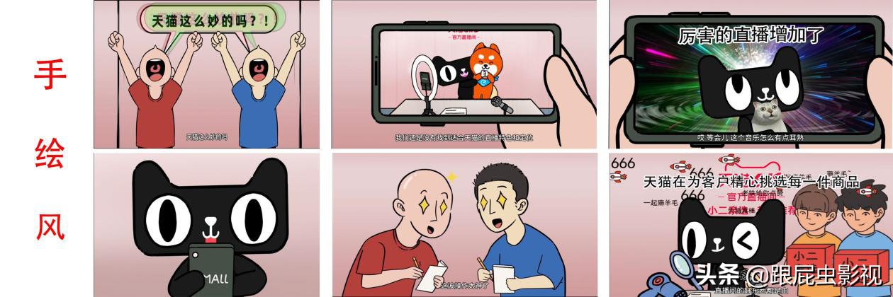 3天*放播**量达80W次的天猫动漫短片居然是这样的！不看可惜了