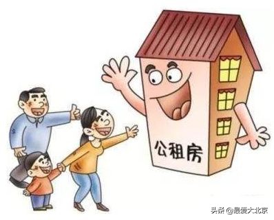 2021东城区公租房配租,东城配租公租房