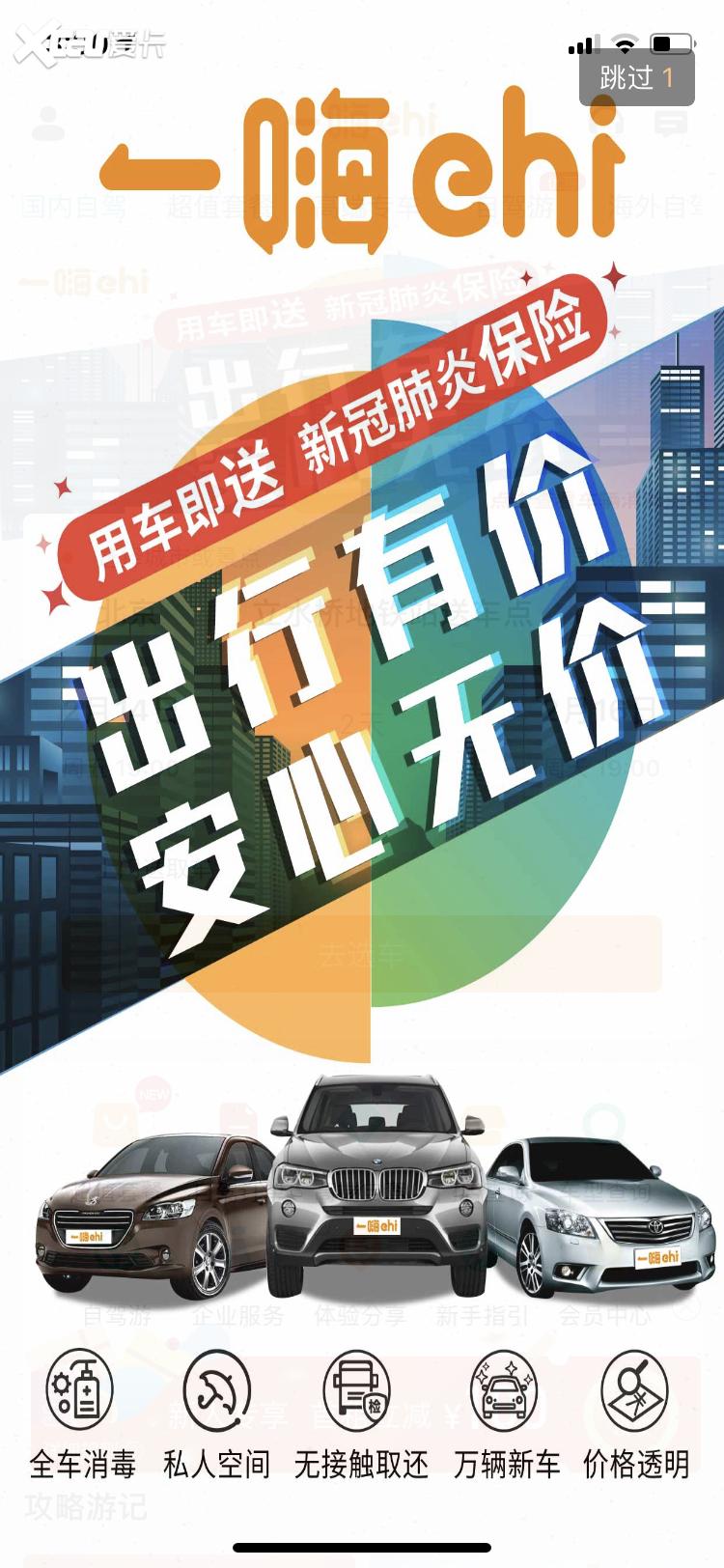 疫情期间租车返工靠谱吗,疫情期间通勤政策最新