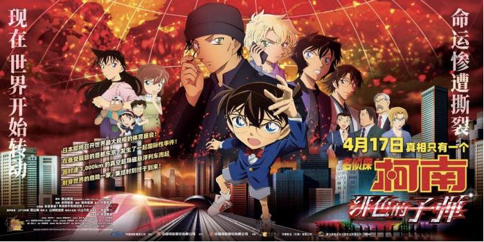 柯南剧场版m27票房破135亿,柯南剧场版全球票房