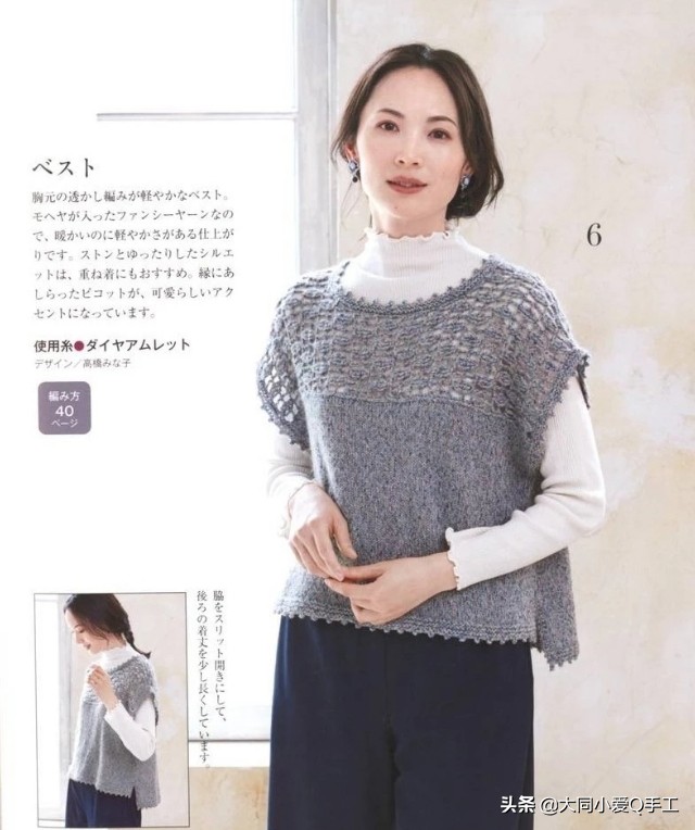 最新流行的漂亮的钩针毛衣教程,钩针蕾丝套头毛衣图解
