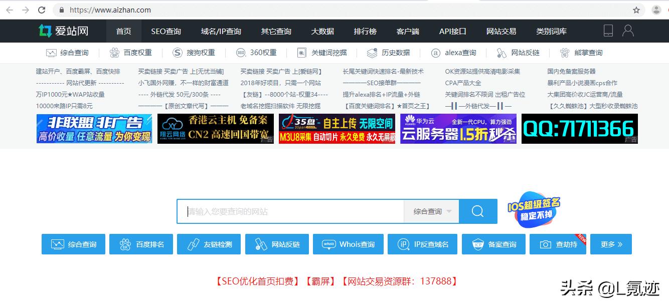 大众点评seo站长工具,站长工具seo推广秒收录