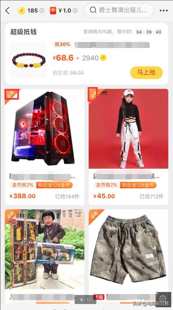 淘金币的流量渠道是什么,淘金币营销技巧