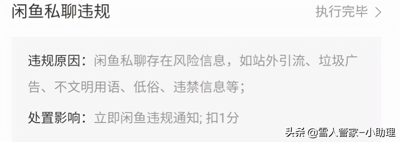闲鱼涉嫌假冒伪劣违规怎么处理,闲鱼上面卖东西显示违规处理