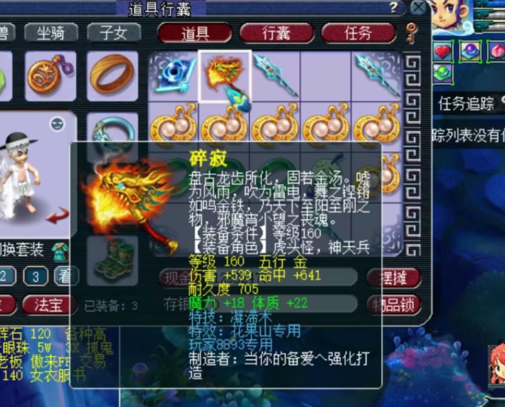梦幻西游2021新出牛逼的装备,梦幻西游蓝字最多的装备