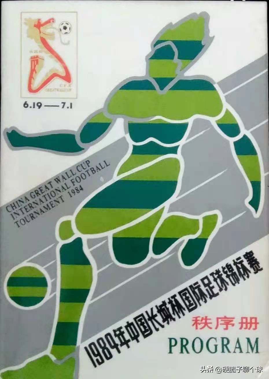 施拉普纳时期的亚洲杯,施拉普纳对中国足球的贡献