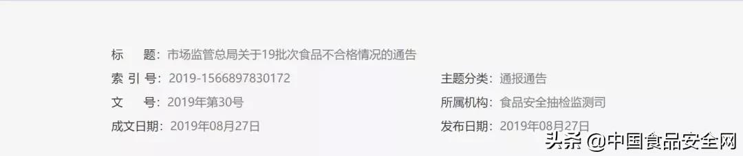 国产奶粉被点名的品牌,最近不合格进口奶粉名单