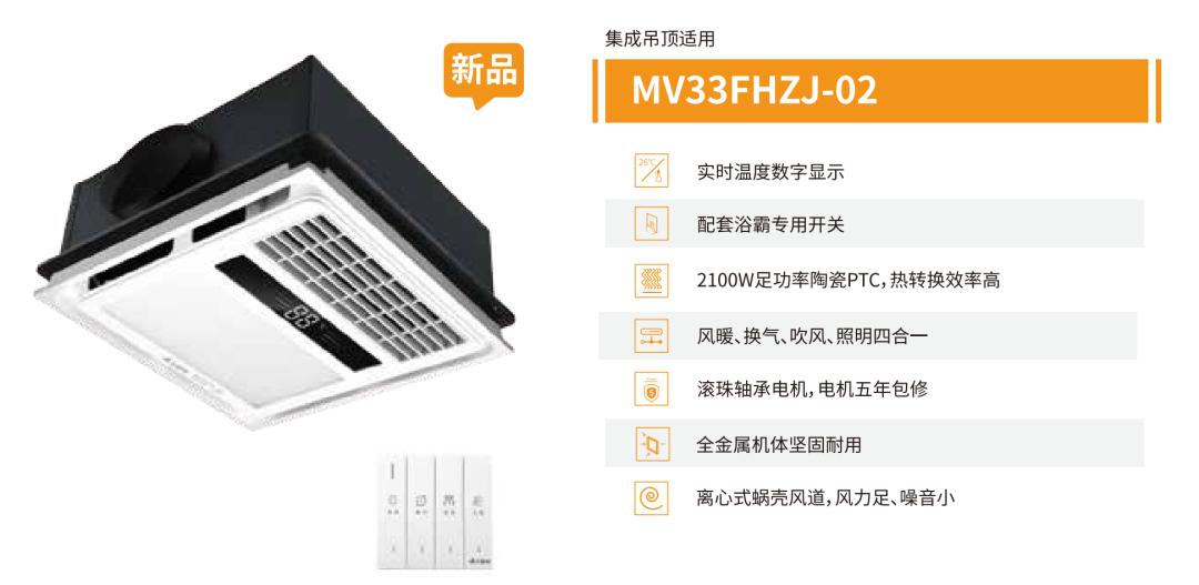 艾美特浴霸无线,艾美特多功能遥控浴霸