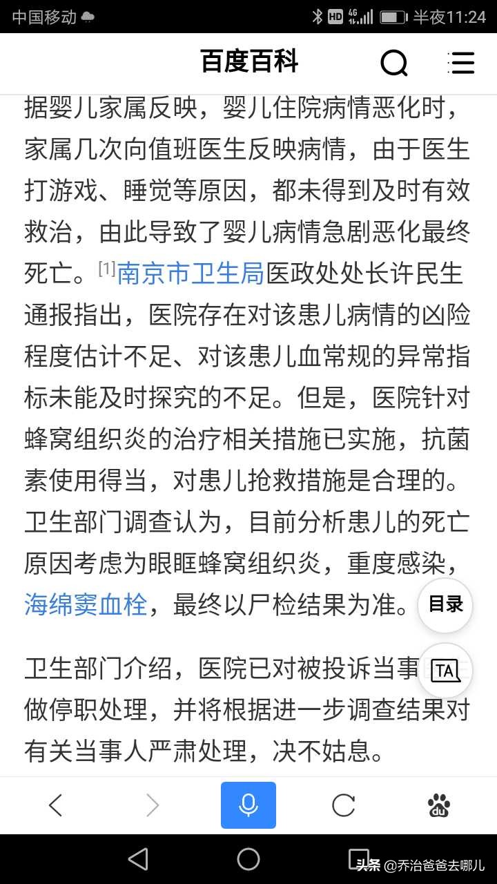 幼童因重度肺炎住进icu,孩子生病到医院急诊不给看怎么办