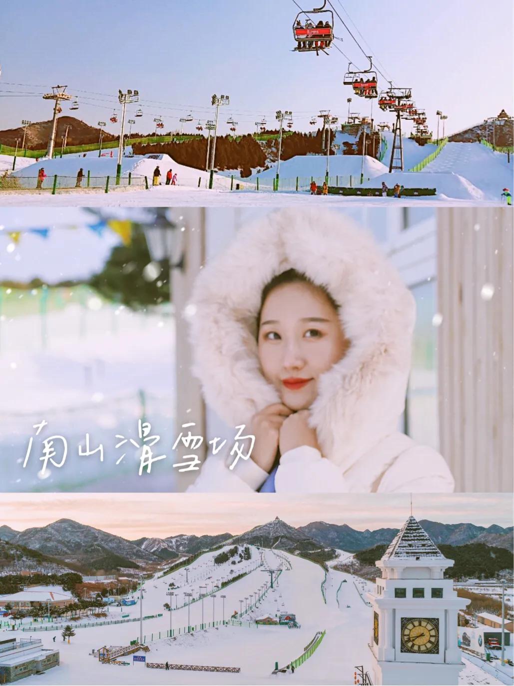 北京冬天吃喝玩乐一体的地方,北京南山滑雪场门票售卖